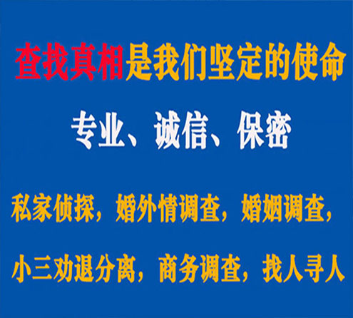 关于遂昌慧探调查事务所